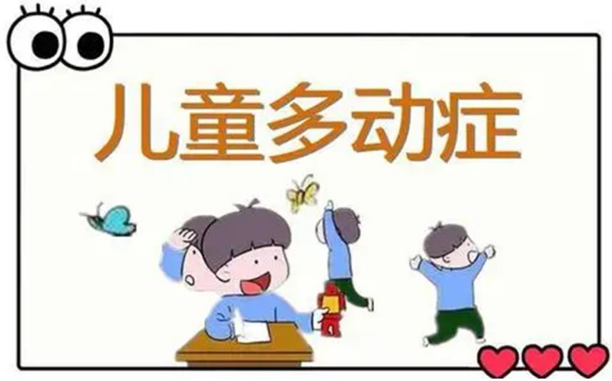 盘点国内TOP10多动症儿童注意力训练机构力选名单