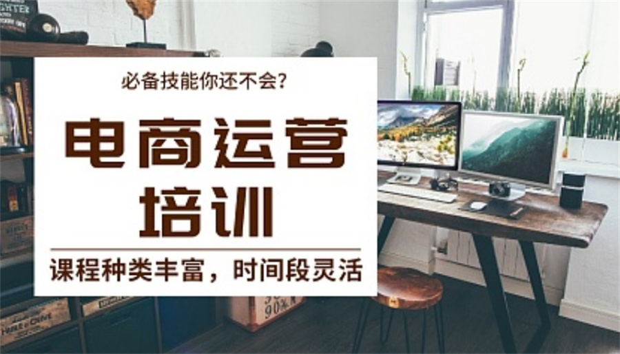 佛山十大正规新媒体电商运营培训机构实力排名表-拼多多/抖音电商