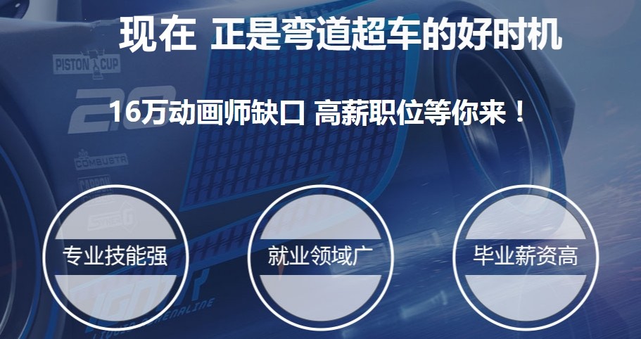 国内动漫设计与制作排名前十的培训机构