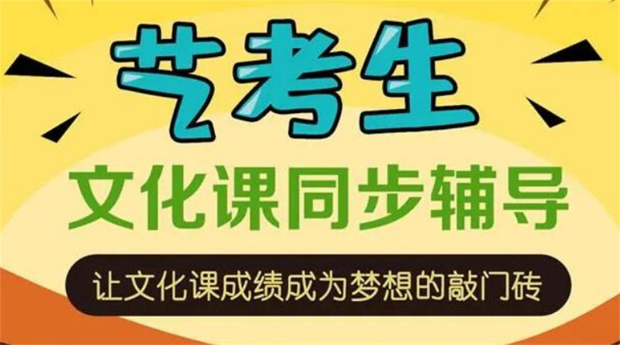 TOP10南宁艺考文化课集训辅导机构排名名单-家长必看