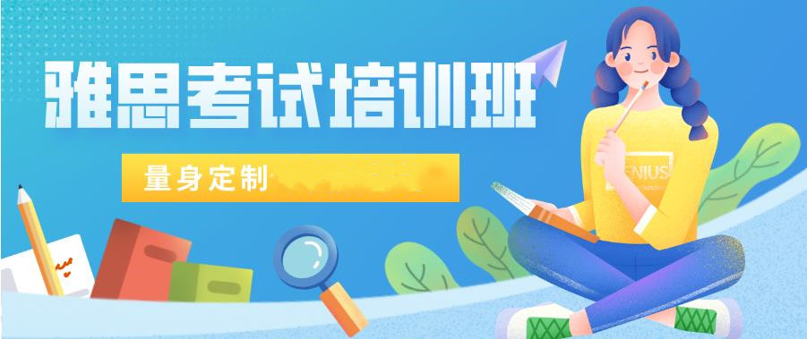 甄选十大留学雅思英语考试培训机构排行榜详情