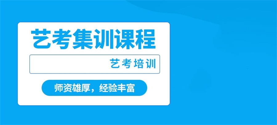 西安十大表演艺考培训机构实力排名表-TOP公布