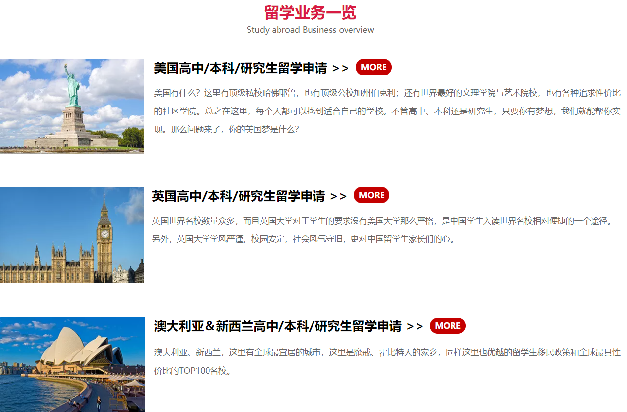 留学中介前10名榜单揭晓