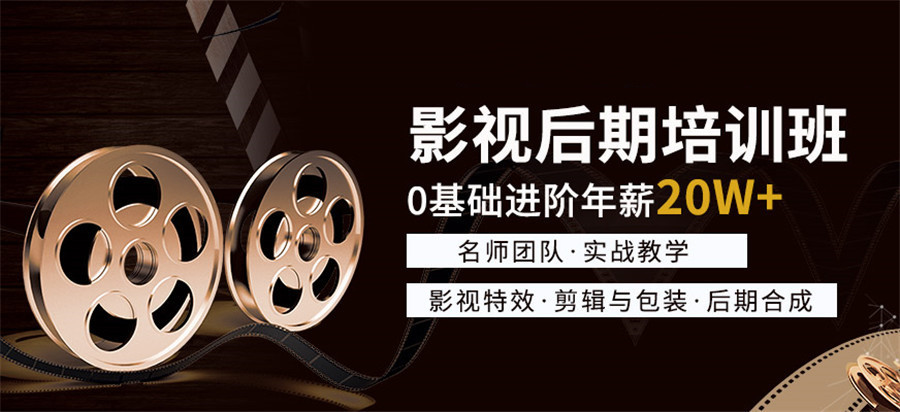 正规影视后期制作培训机构排名前十名推荐