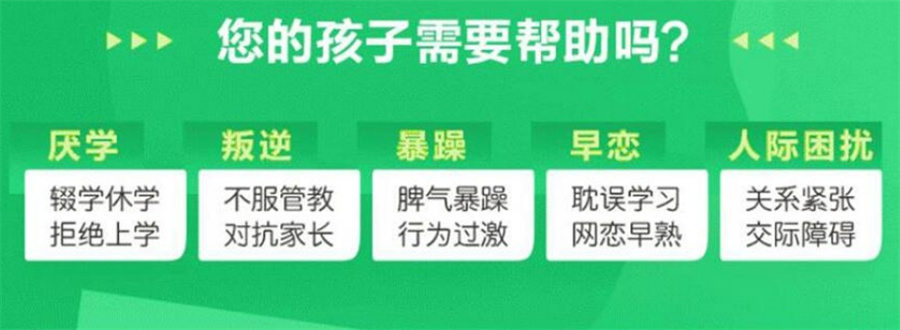 苏州接收叛逆网瘾孩子的全封闭特训基地十大排名汇总