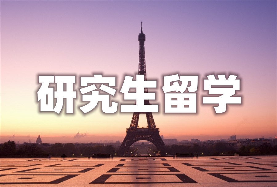 长沙十大正规研究生留学申请中介机构实力排名-留学必看