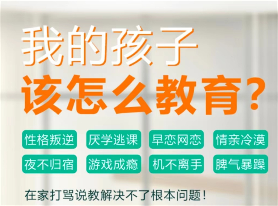 广东揭阳全封闭式叛逆特训学校前十名名单揭晓一览