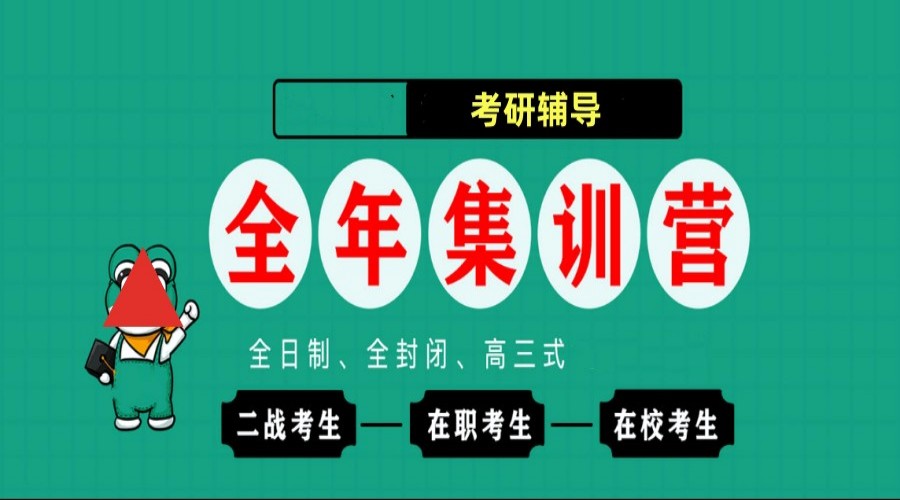 盘点25级研究生考试线下培训班十大排名榜.jpg 盘点25级研究生考试线下培训班十大排名榜.jpg