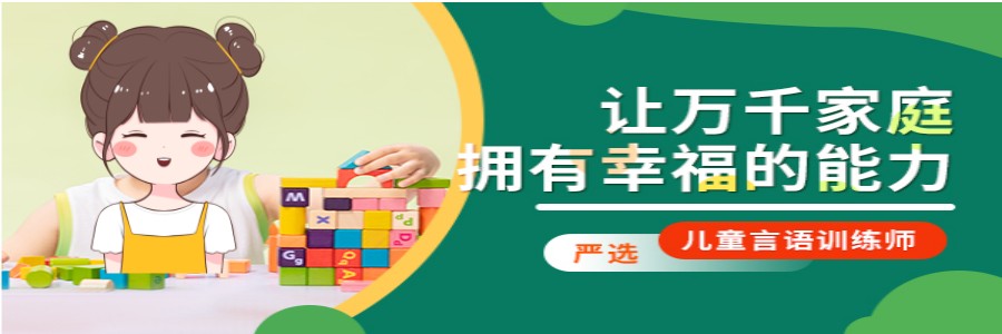 排在top10自闭症儿童语言障碍康复训练中心一览-十大排行榜介绍