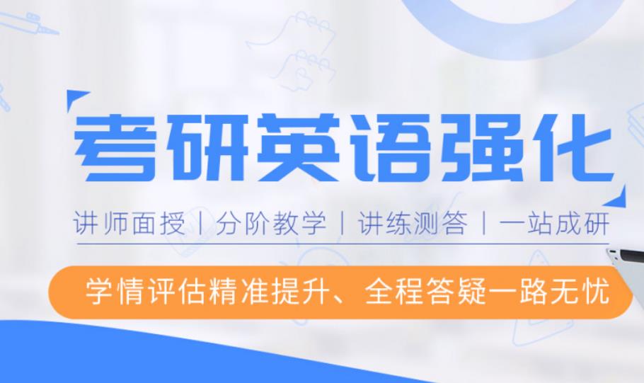 乌鲁木齐考研英语备考课程培训机构汇总