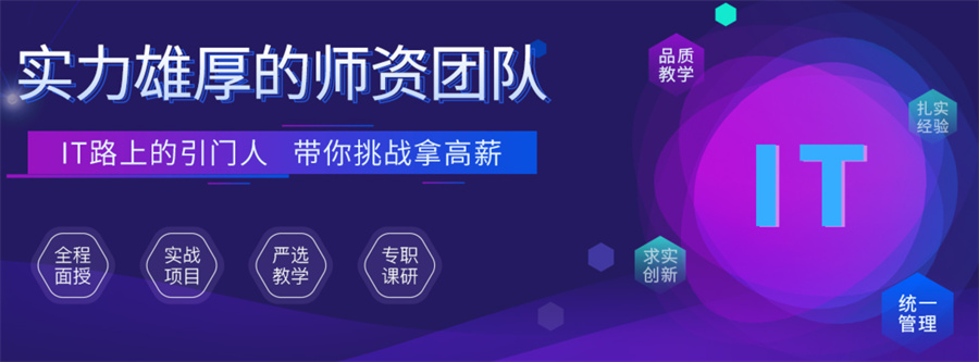 计算机培训机构排名前十名单推荐