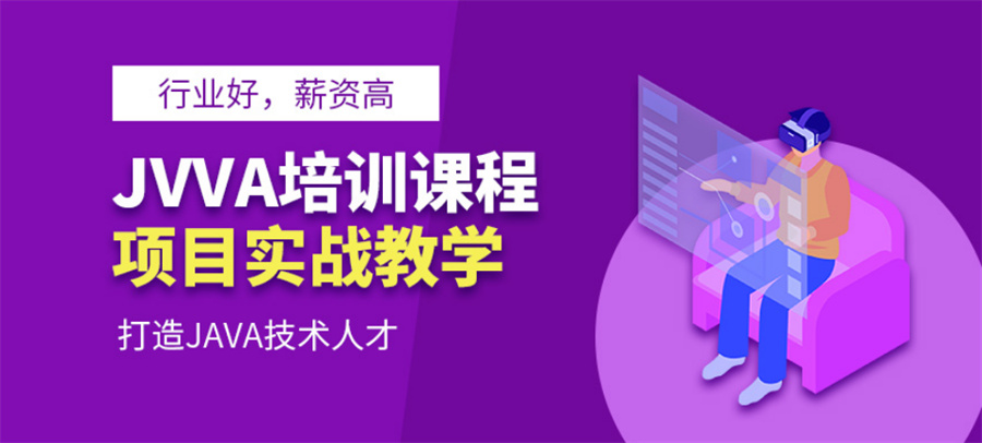 甄选十大JAVA培训机构排名名单介绍-专业java互联网架构师培训