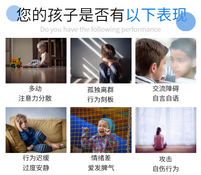 十大正规孤独症机构排名名单-特殊儿童康复