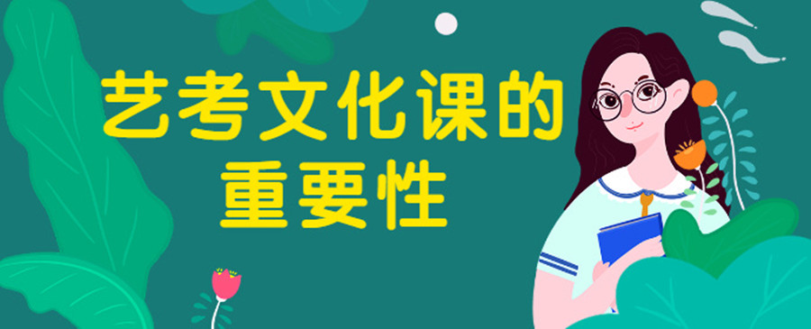 三大南京高三艺考文化课辅导机构排名更新 三大南京高三艺考文化课辅导机构排名更新
