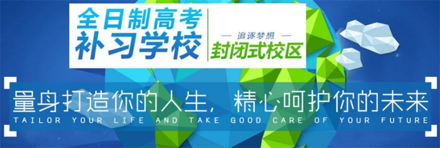 南宁排名前十的中高考补习机构榜单推荐-全日制复读补习