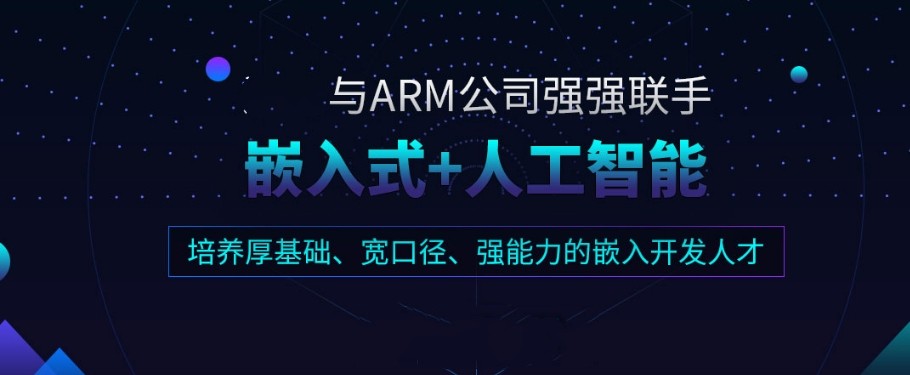 十大国内正规靠谱的嵌入式系统开发培训中心汇总一览 十大国内正规靠谱的嵌入式系统开发培训中心汇总一览