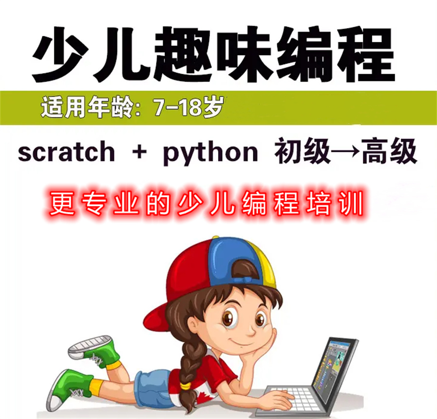 十大青少儿趣味编程培训机构排名名单出炉.jpg