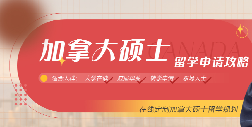 四川排名top10加拿大留学申请中介机构名单列表.png