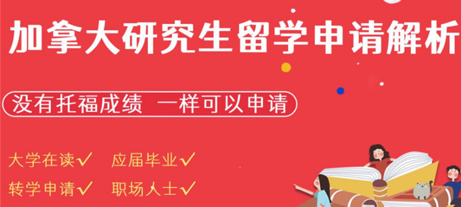 四川排名top10加拿大留学申请中介机构名单列表.jpg