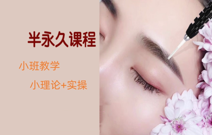 国内十大培训纹绣的正规学校排行榜详情