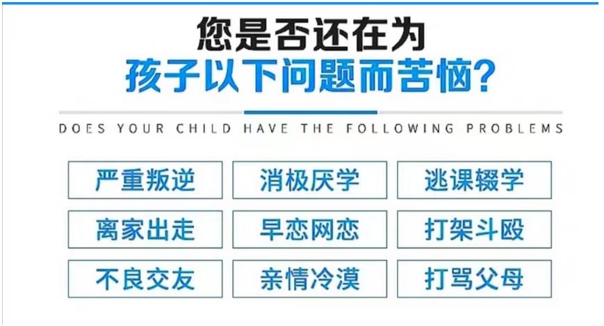 国内十大军事化青少年特训学校排名出炉