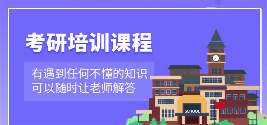 河北省十大正规考研集训培训机构榜单公布-十大排名 河北省十大正规考研集训培训机构榜单公布-十大排名