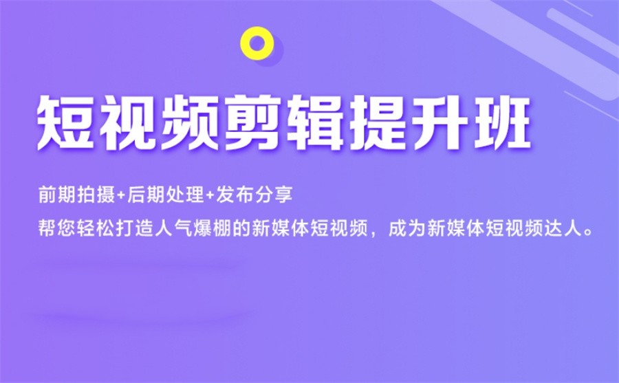 十大正规短视频剪辑培训机构排名-top10汇总