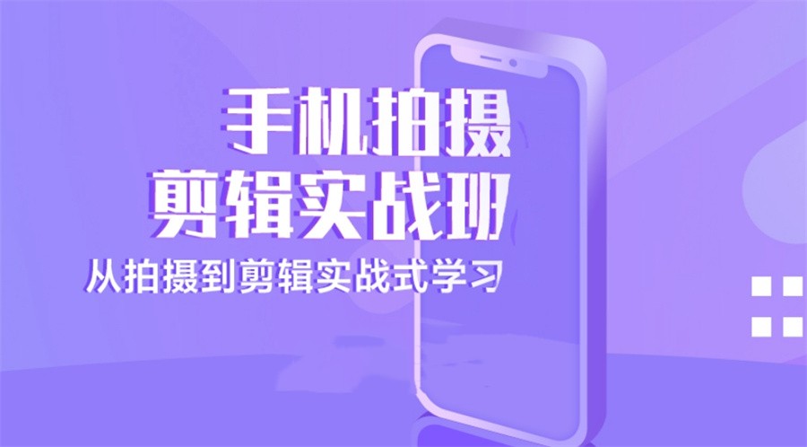 十大正规短视频剪辑培训机构排名-top10汇总