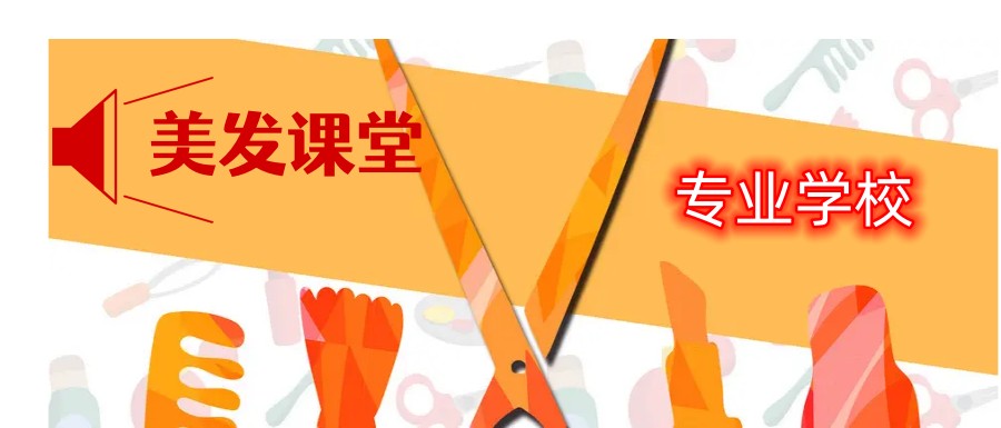江苏南京十大美发培训学校排名名单公布一览.jpg 江苏南京十大美发培训学校排名名单公布一览.jpg