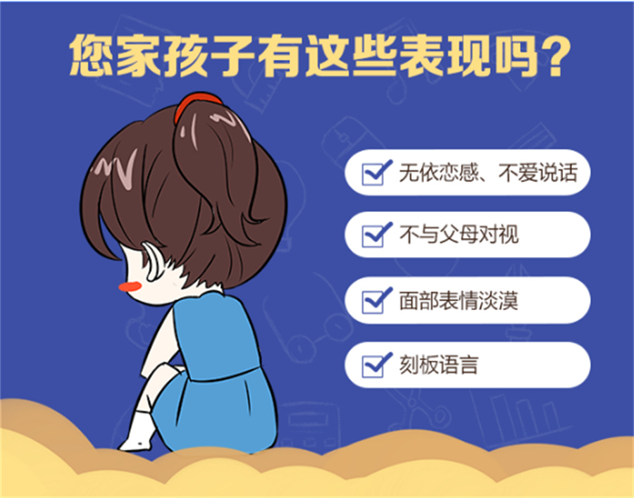 大连自闭症儿童康复中心十大排名好的名单口碑推荐.jpg