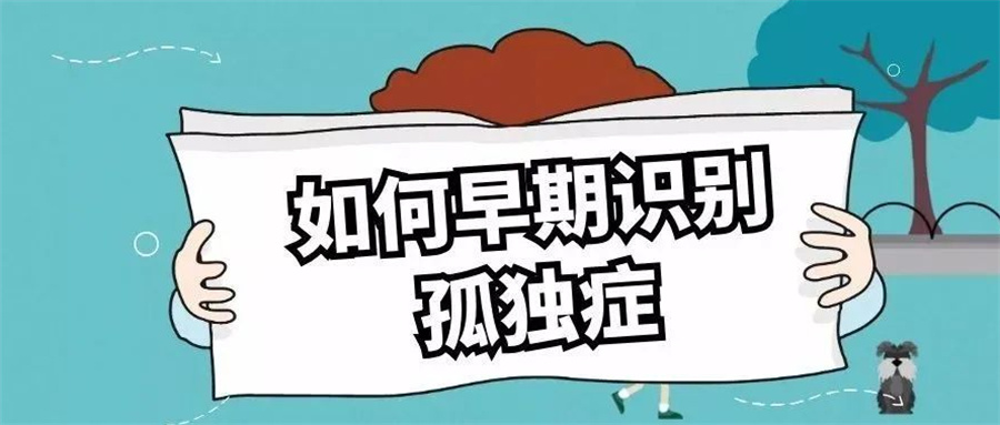 福建厦门孤独症康复训练机构top10公布-十大排行榜