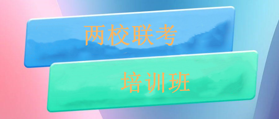 排名top5的华侨生联考培训补习班名单列表