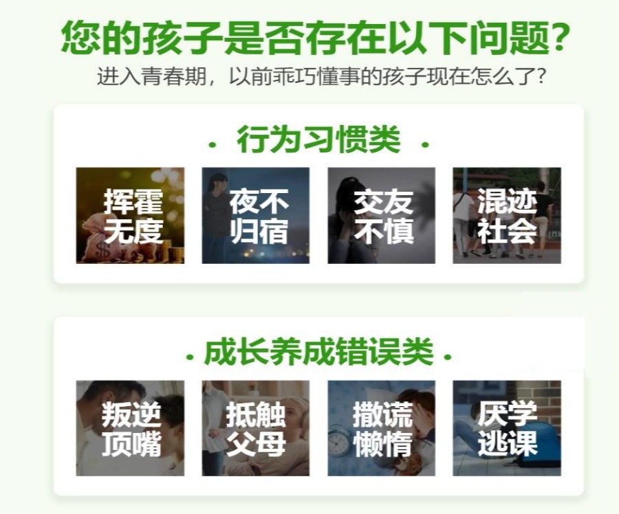 浙江省排名前五青少年叛逆封闭管教改正学校名单公布