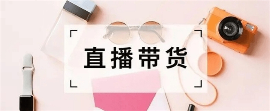 国内排名top10的抖音电商主播培训机构名单介绍-哪家好