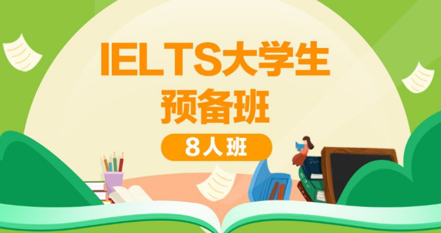 甄选成都十大雅思考试培训机构名单更新一览.jpg