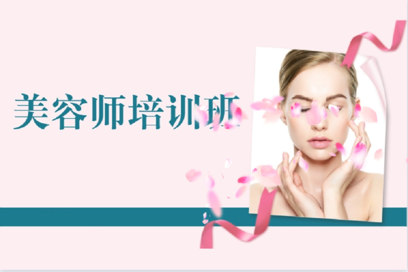 广州美容培训学校十大排名榜