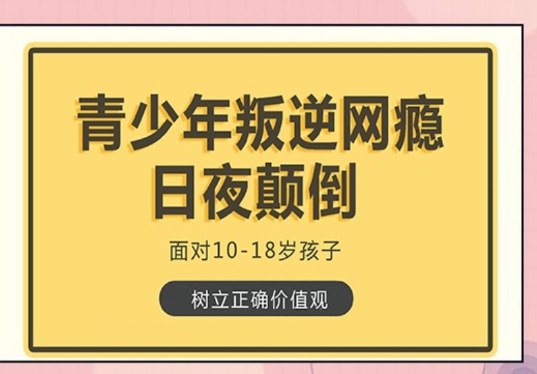 家长必知的十家正规全封闭叛逆青少年特训基地实力派名单一览