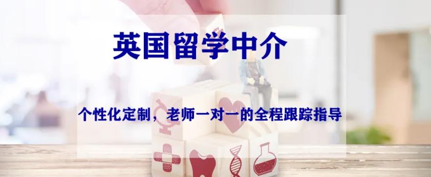 英国留学申请规划机构