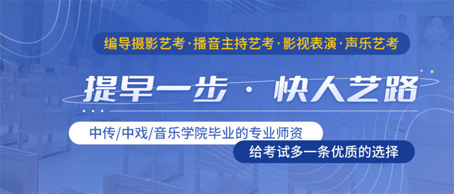 陕西排名好的传媒艺考培训机构十大名单