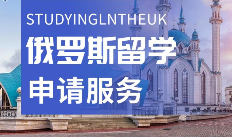 乌鲁木齐俄罗斯留学规划中介机构排名公布