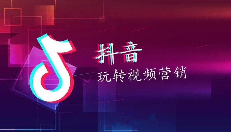 抖音运营培训机构
