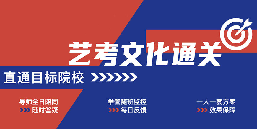 昆明市艺术类学生文化冲刺班前十名单(2024届)