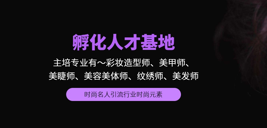 TOP10盘点南京学习美发技术专业培训学校排名清单速览.jpg