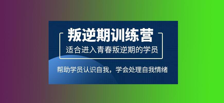 山西太原五大封闭式叛逆孩子管教学校排名出炉.jpg