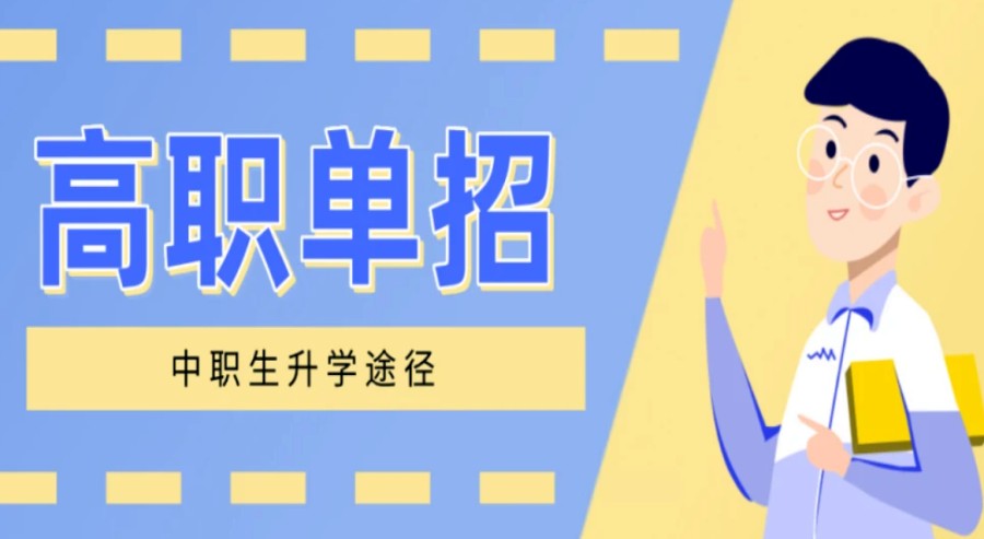日照实力强的单招培训学校top10排行榜一览.jpg