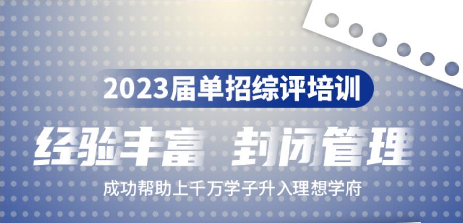 日照实力强的单招培训学校top10排行榜一览.jpg