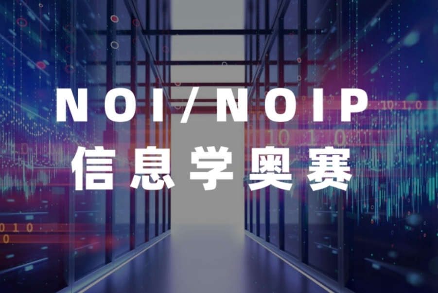 国内青少年noi信息学奥赛培训班排名更新