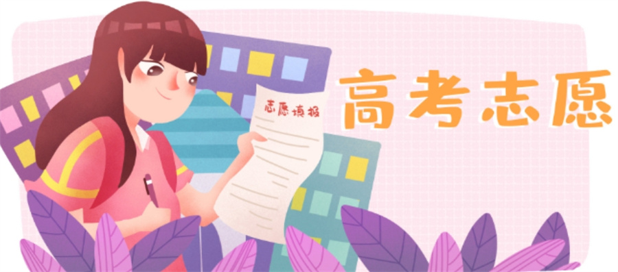南宁国内专门做高考志愿填报指导实力派机构十大名单-家长必看