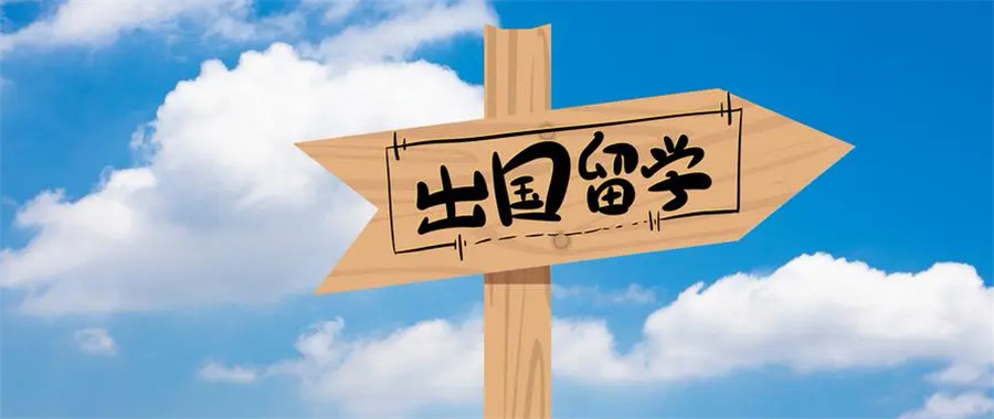 铁岭辽宁十大正规留学机构实力排名表