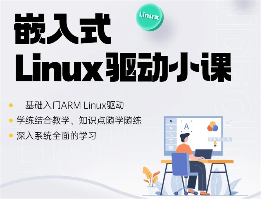 十大正规Linux软件驱动工程师培训机构实力排名表